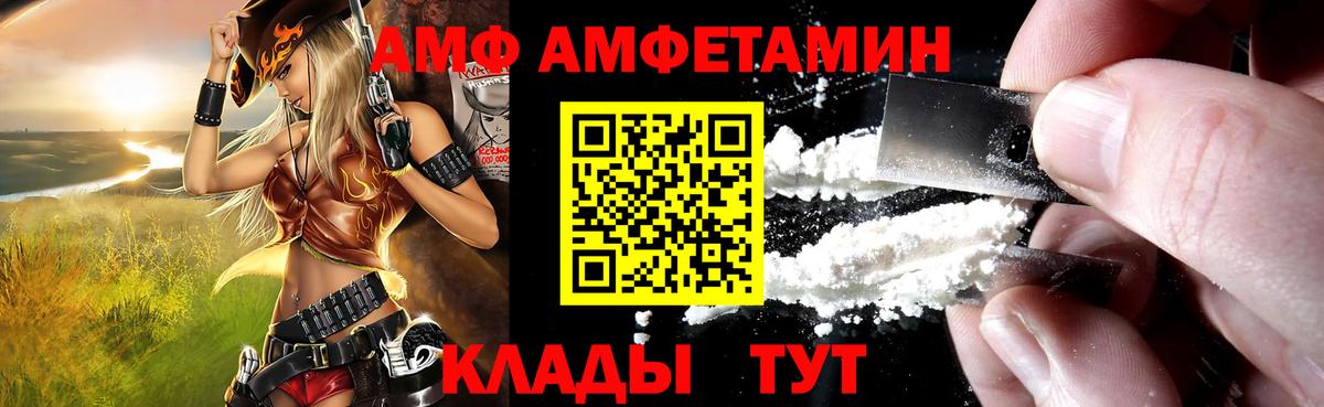 Amphetamine  Amphetamine  Новошахтинск  ссылка на мегу как войти  Вход с VPN  Амфетамин 98% 