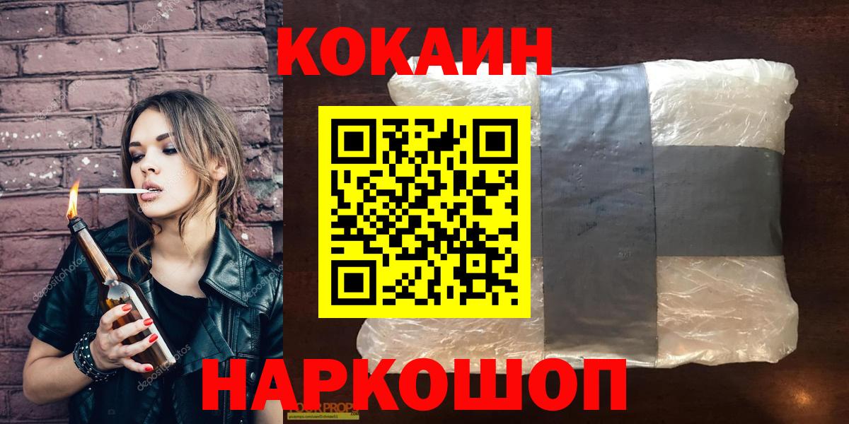 КОКАИН Fish Scale Новошахтинск