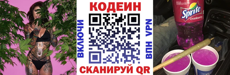 Кодеин напиток Lean (лин)  где продают наркотики  Новошахтинск 
