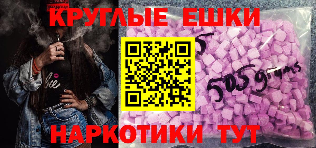 Ecstasy  Ecstasy VHQ  Вход с VPN  Ecstasy круглые  Новошахтинск 