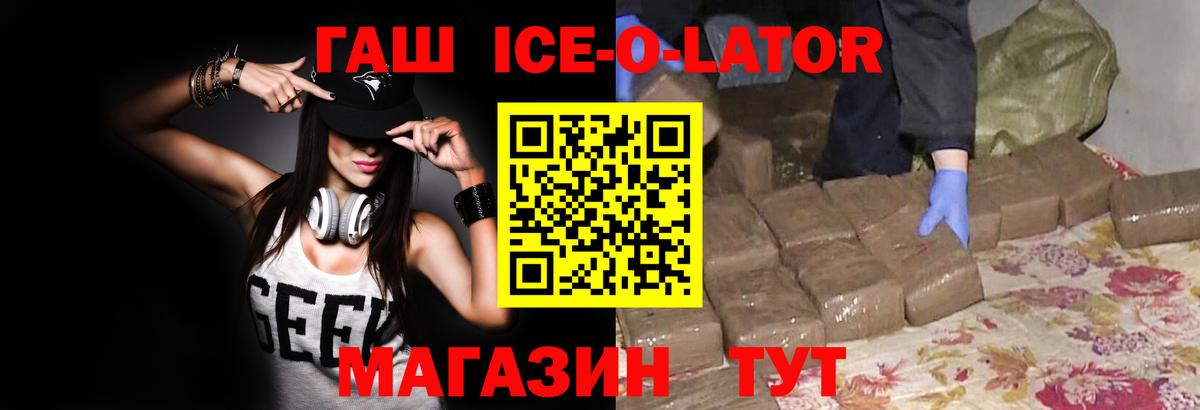 Бошки Шишки Новошахтинск