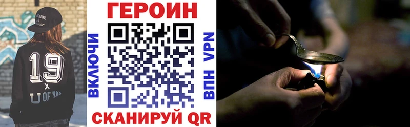 Героин Афган  Новошахтинск 