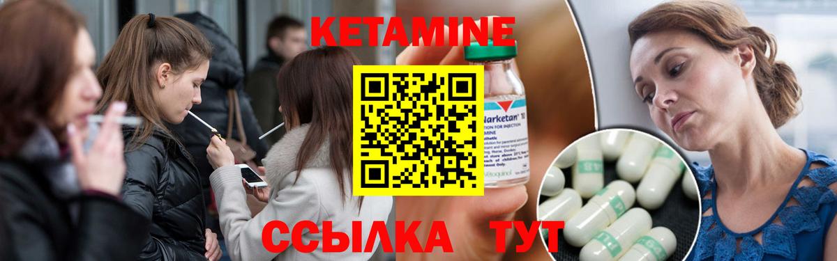 КЕТАМИН VHQ  Вход с VPN  Новошахтинск 