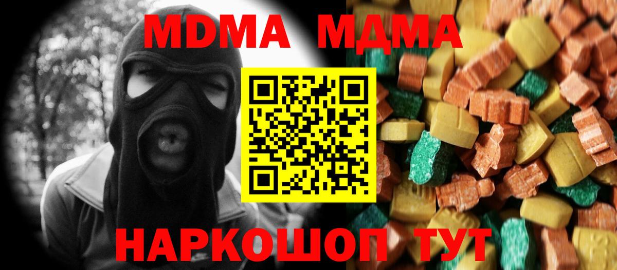 МДМА молли  МДМА  Новошахтинск  МДМА VHQ  Вход с VPN 
