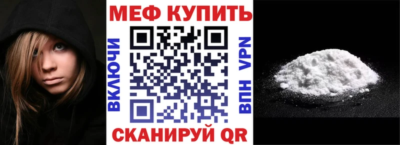 МЯУ-МЯУ кристаллы  закладка  Новошахтинск 