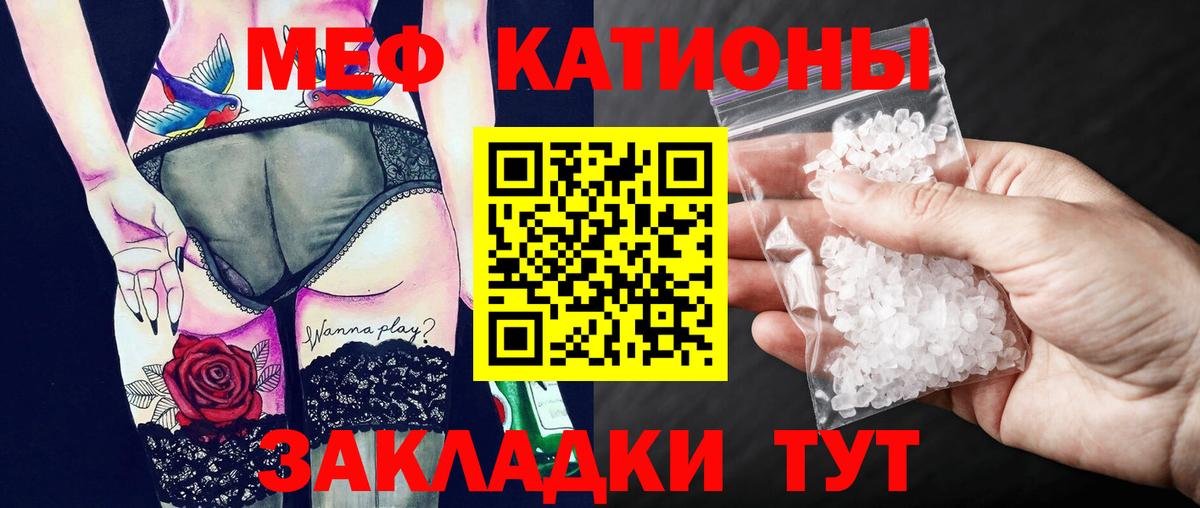Меф мука  МЕФ mephedrone  Вход с VPN  Меф  Новошахтинск 
