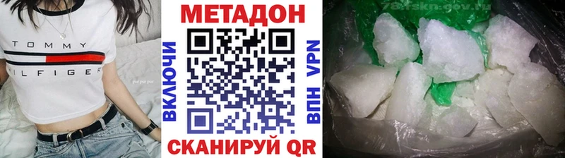 где купить   Новошахтинск  Метадон methadone 
