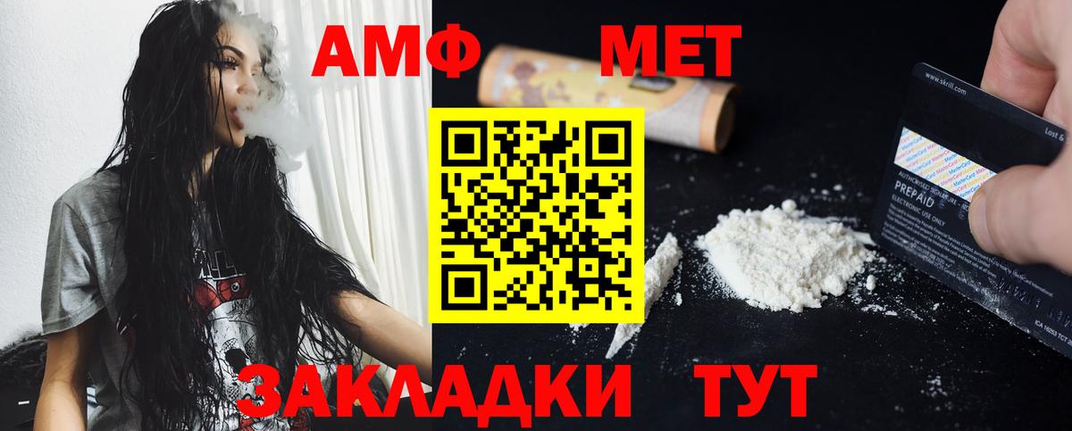 Новошахтинск  МЕТАМФЕТАМИН Декстрометамфетамин 99.9%  Вход с VPN 