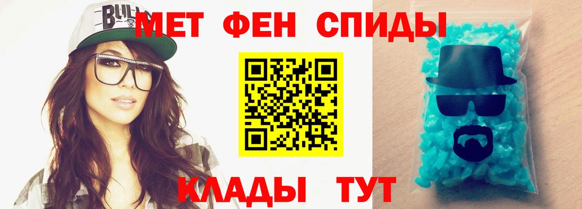 МЕТАМФЕТАМИН витя Новошахтинск