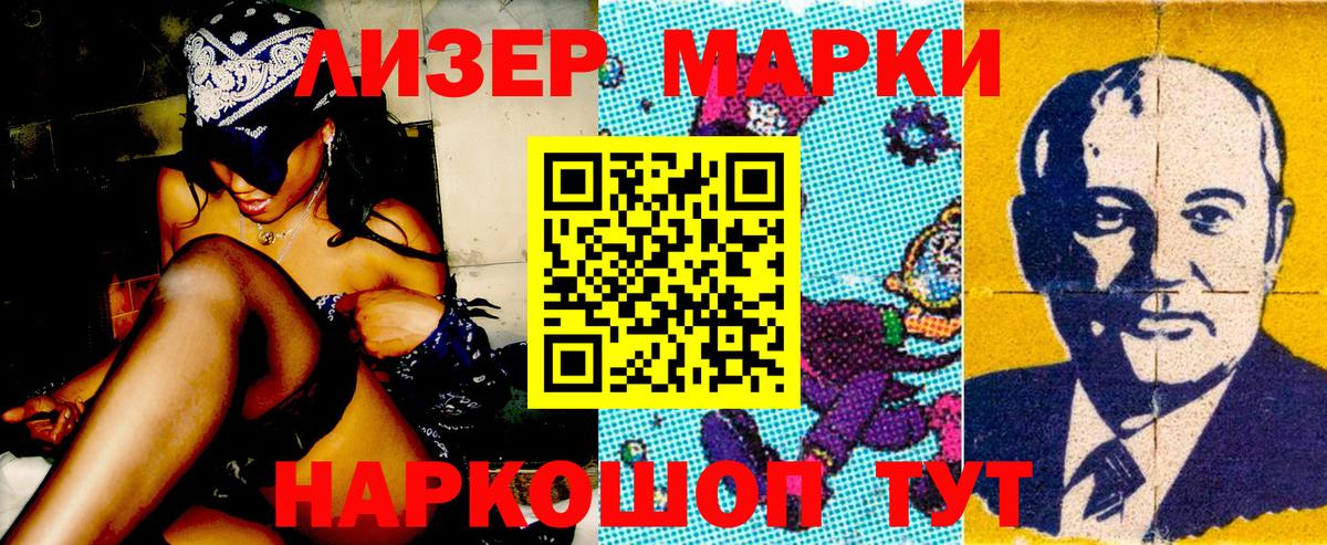 Марки NBOMe 1,5мг  Марки N-bome  Новошахтинск  Вход с VPN 