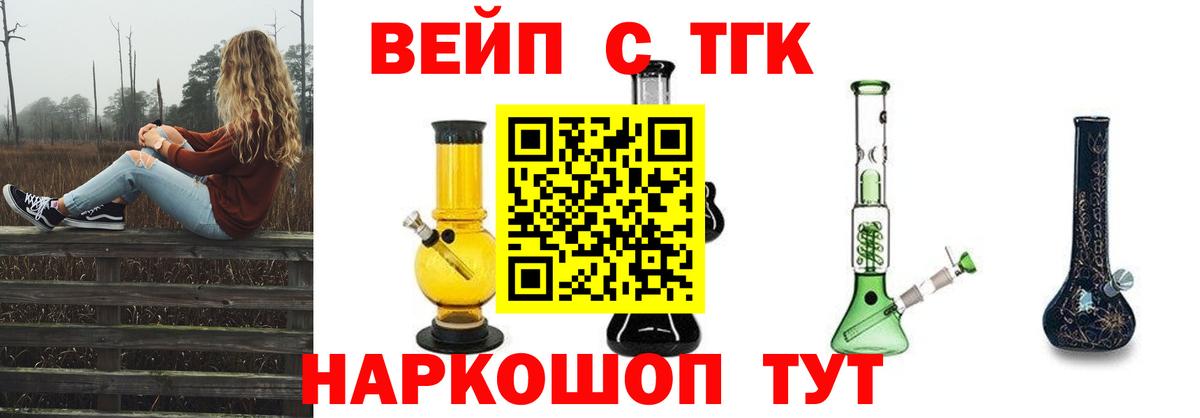 ТГК концентрат  наркотики  Новошахтинск  Вход с VPN 