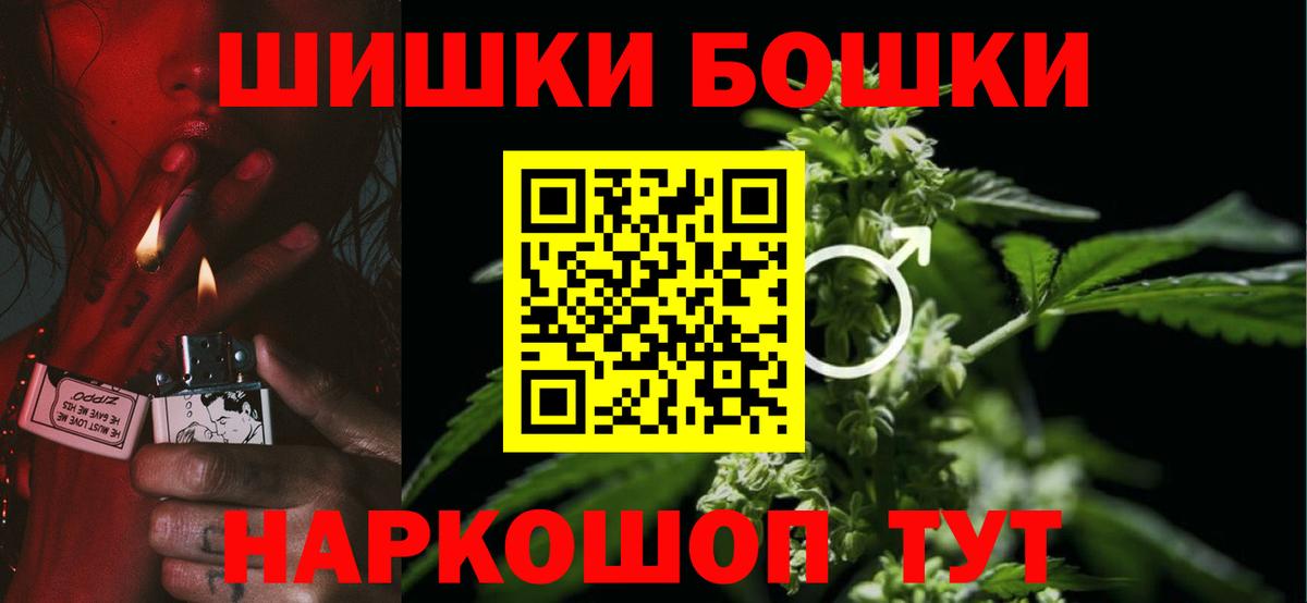 Новошахтинск  Шишки марихуана THC 21%  Каннабис THC 21%  Канабис AK-47  Вход с VPN 